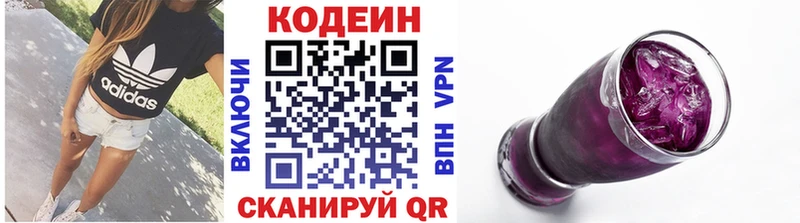 Кодеин напиток Lean (лин)  Купить закладки  Рассказово 