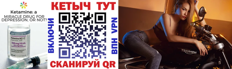 КЕТАМИН VHQ  Купить  Рассказово 