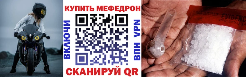 Меф кристаллы  Рассказово 