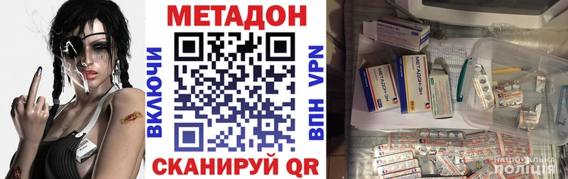 МЕТАДОН methadone  Купить где  Рассказово 