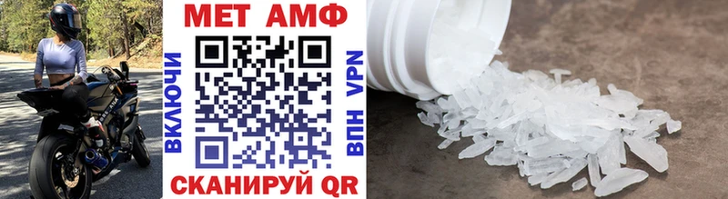 Первитин Methamphetamine  Купить  Рассказово 